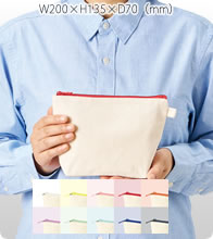 カラーファスナーキャンバスデイリーポーチバッグ 10色で激安いオリジナルエコバッグを作成　このポーチ、安いのに"ちゃんとしてる"。だから選ばれてます。